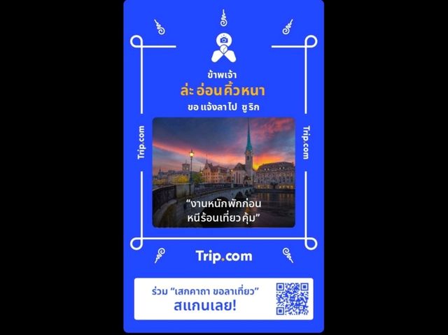 ดอยห้วยทู่