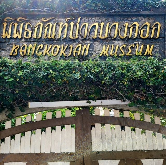 พิพิธภัณฑ์ชาวบางกอก (BKK Museum)