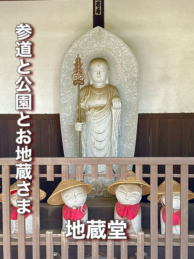 【埼玉県】参道と公園とお地蔵さま