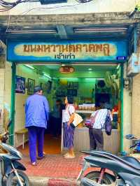 One Day Trip ตลาดพลู