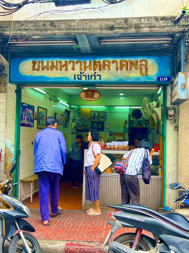 One Day Trip ตลาดพลู