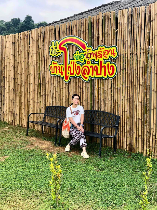🏞️ บ่อน้ำร้อนบ้านโป่งลำปาง