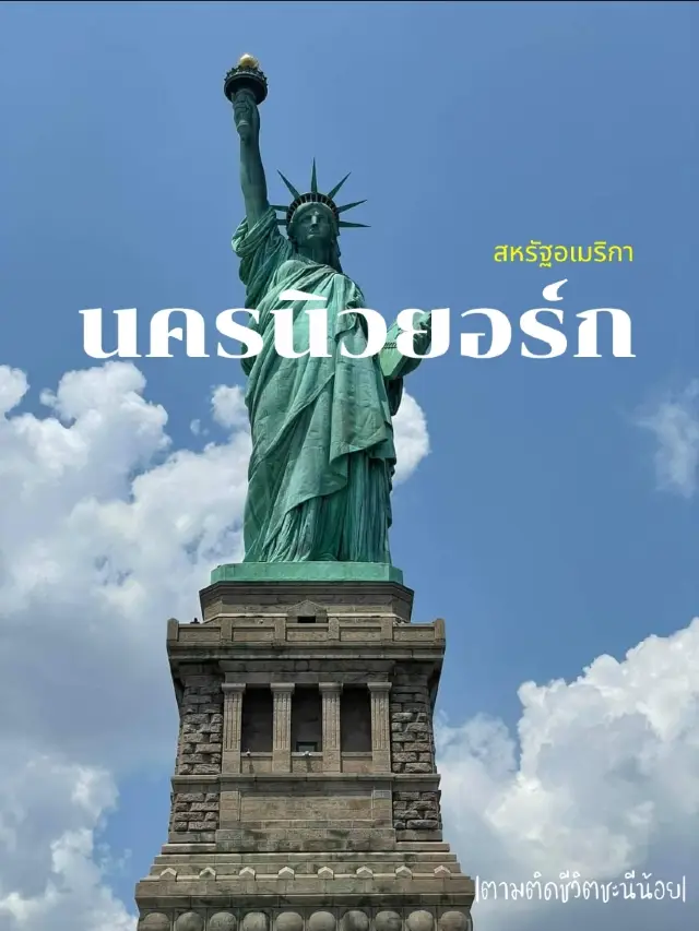 紐約報到