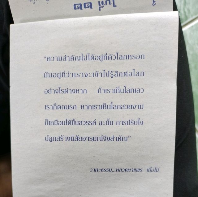 เขาวงพระจันทร์ จ.ลพบุรี
