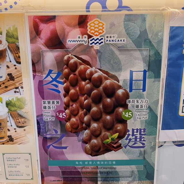 🌟 高人氣雞蛋仔 • 期間限定冬日口味 🌟 
