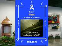 ชวนกันสวดมนต์ข้ามปี..วัดอรุณ