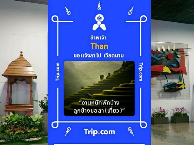 ชวนกันสวดมนต์ข้ามปี..วัดอรุณ