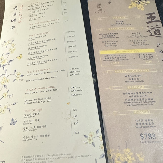 旺角韓燒😆