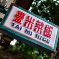 台灣斗六_TAIMIRICE台米菜飯_必吃總舖師級美味手路菜