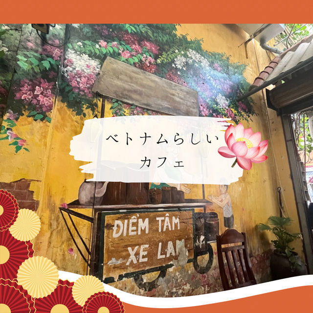 【ダナン女一人旅】バインフランやチェー、ベトナムスイーツのカフェ！