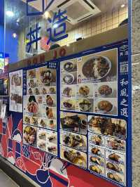 上環高質丼飯 外賣堂食都一流