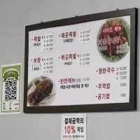 청량리 족발 맛집 홍릉족발