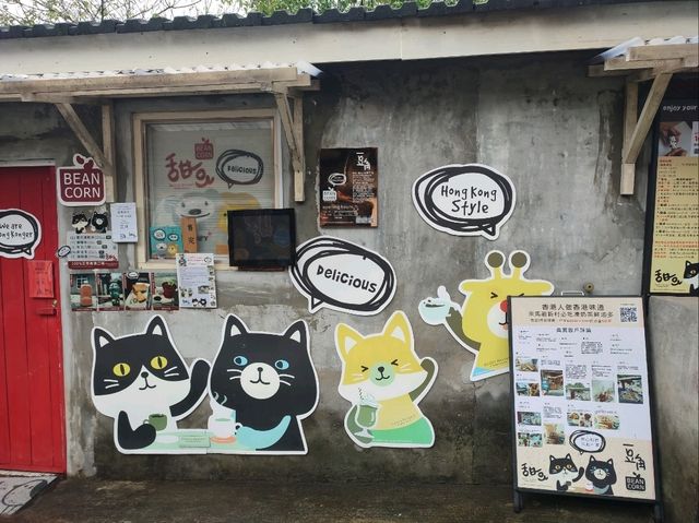 馬祖新村 文創小店