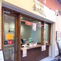 Kin no Tama ร้านขนมอร่อยโกเบ 