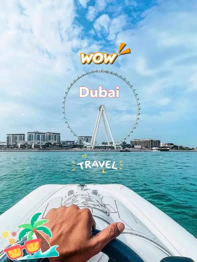 探索驚奇的杜拜 – 奇蹟之城！ 