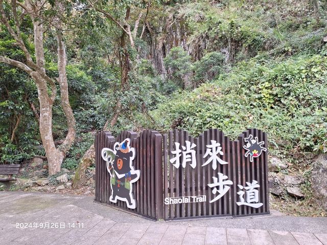 浪漫情人節首推溫泉之旅