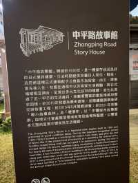 中平路故事館：夜晚漫步的溫暖氛圍