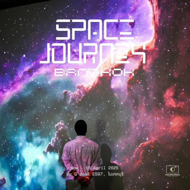 當浩瀚宇宙降臨地球 