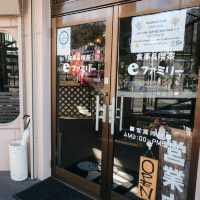 คาเฟ่ 食事＆喫茶 eファミリー