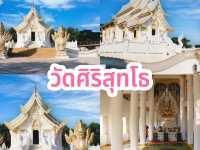 ไหว้พระ 7 วัดสวยเมืองอุดรธานี