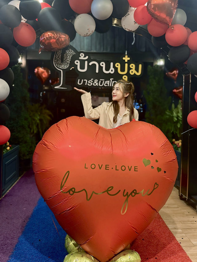 บ้านบุ๋ม