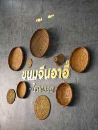 ขนมจีนอาอี๊