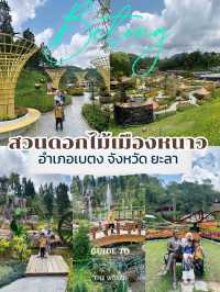 แพลนเที่ยวเบตง 2 วัน 1 คืน
