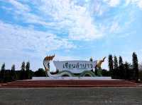 เขื่อนลำปาว