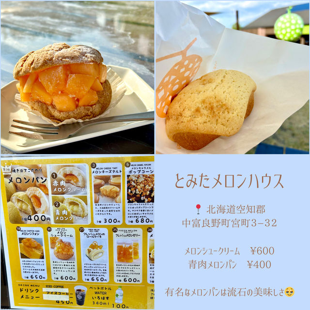 北海道カフェまとめ