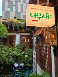 🏡인사동 나무새 찻집 전통 한옥 카페 
