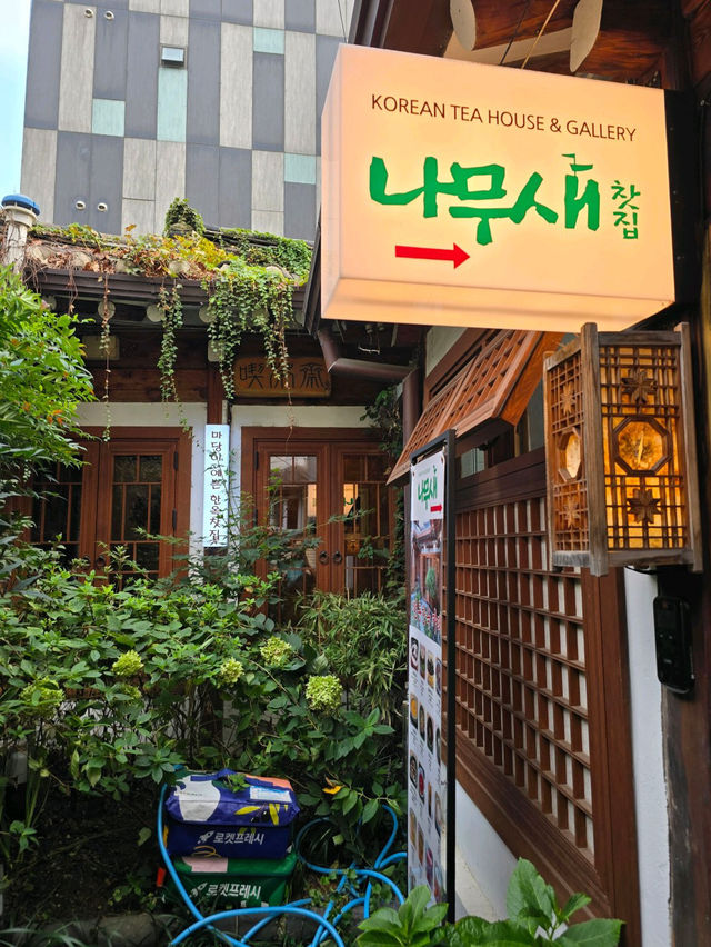 🏡인사동 나무새 찻집 전통 한옥 카페 