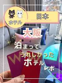 【大阪の素敵なホテル】ずっと泊まってみたかったホテルに泊まりました！