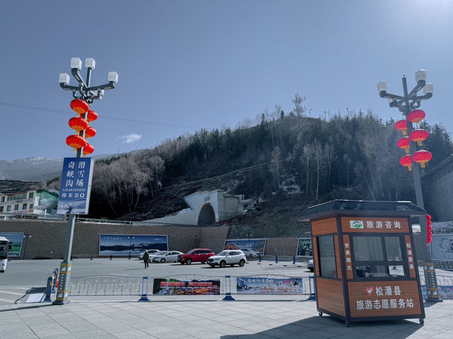Discovering Modern Songpan Town 🏙️✨