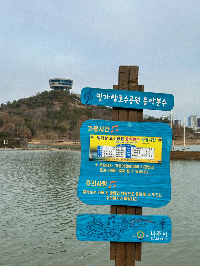 나주 산책하기 좋은 빛가람 호수공원