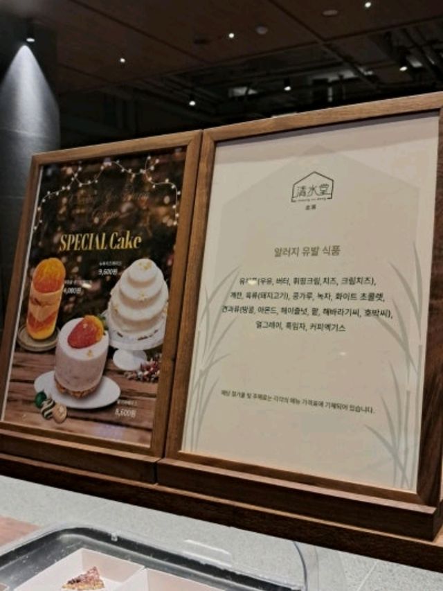 청수당 카페