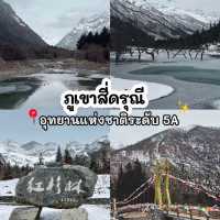 ⛰️เที่ยวจีนครั้งแรกในชีวิต สวย คุ้มค่ามาก 