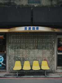 台北  咖啡香中帶點老靈魂 赤峰街的復古系咖啡店 