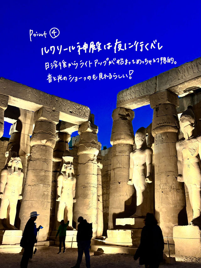 カイロから日帰りルクソールの抑えておきたいポイント💡