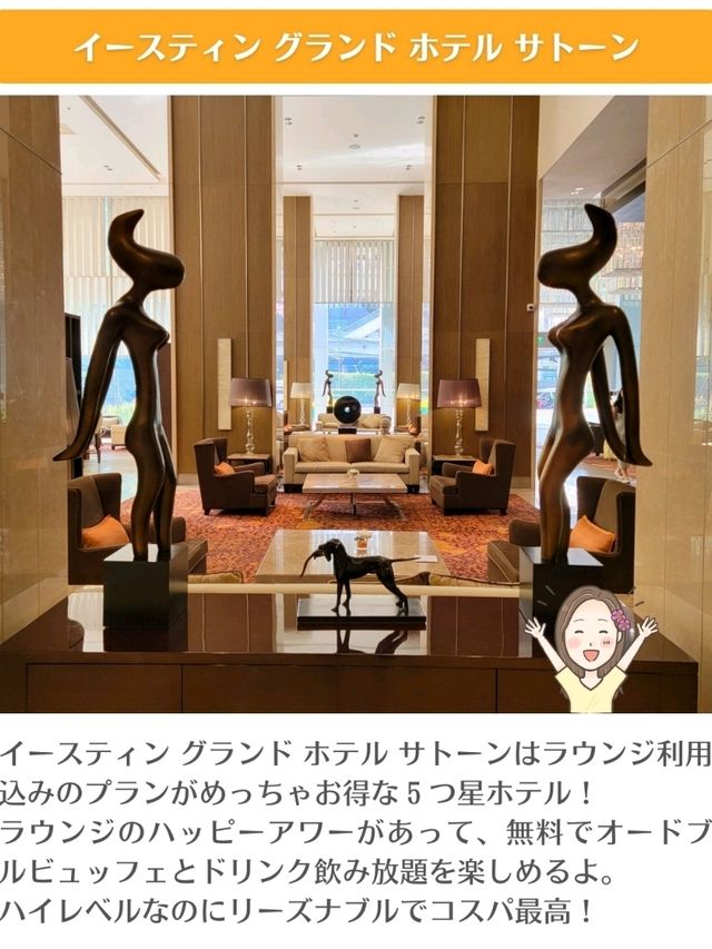 【バンコク】コスパ最高の5つ星ホテル✨