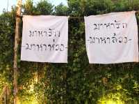 มาหารัก คาเฟ่