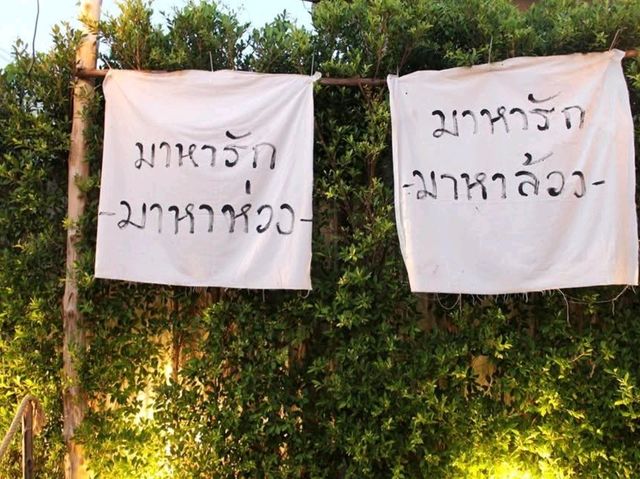 มาหารัก คาเฟ่