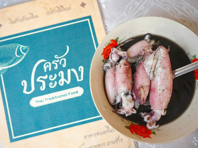 แนะนำเมนูเด็ด ราชาติเป็นไง ร้านครัวประมง