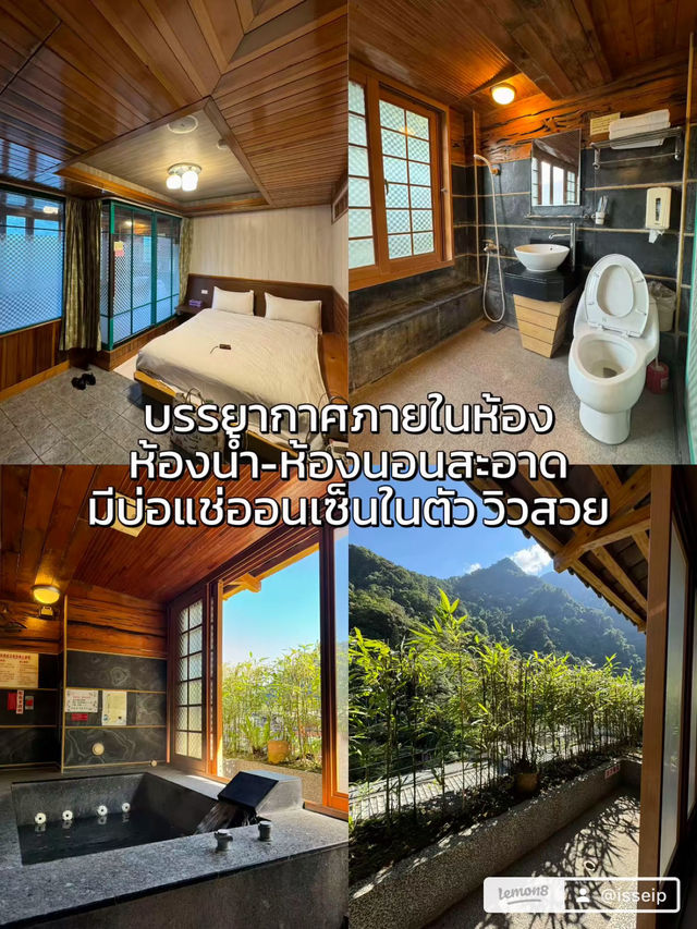 รีวิวที่พักไต้หวันมีบ่อออนเซ็นส่วนตัว 👀