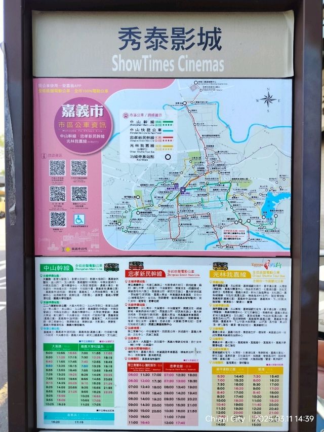 สวนสาธารณะสวย Song of the forest Chiayi 