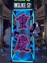 🛍️ SKY SQUARE – 판다 포토존 발견!🐼