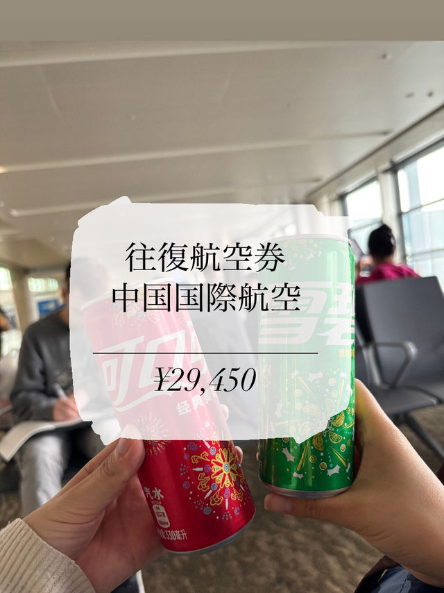 上海女子旅🌸3日間の旅費大公開！