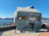 超放空的海岸線~白淺灘文化村慢遊到天空觀景台。
