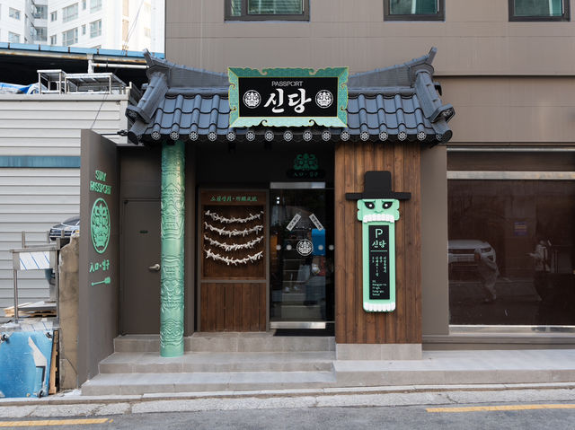 서울 이색숙소 자쿠지가 있는 스테이 패스포트 신당료칸👹