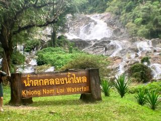 น้ำตกคลองน้ำไหล อุทยานแห่งชาติน้ำตกคลองลาน