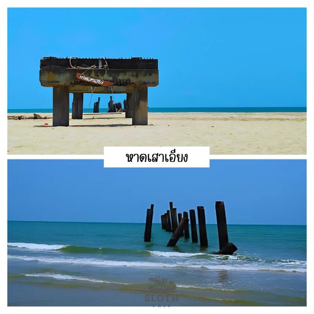🏖 หาดเสาเอียง